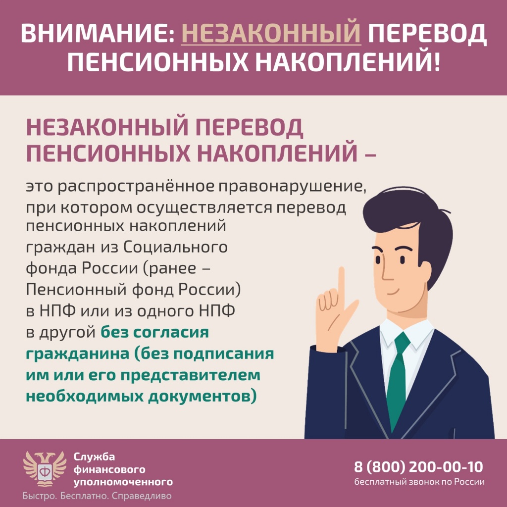 nezakonnii perevod3.JPG
